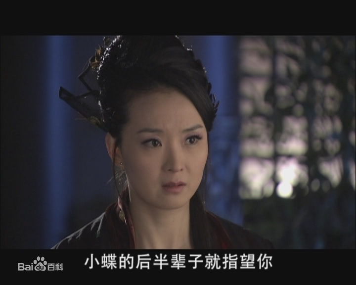 王艳(Rebecca)2009年《流星蝴蝶剑》最全剧照