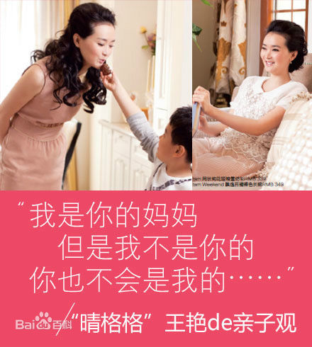 精选王艳(Rebecca)精彩图册