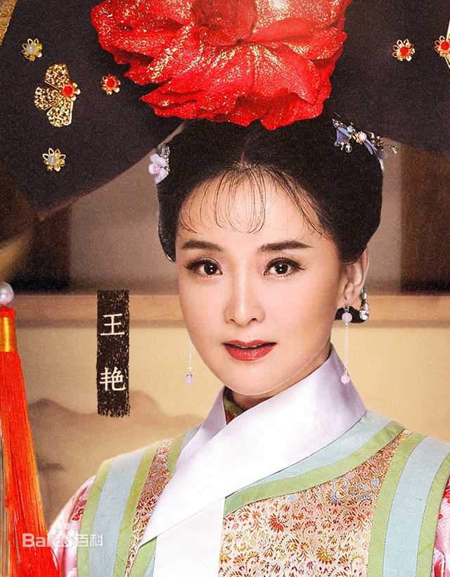 精选王艳(Rebecca)