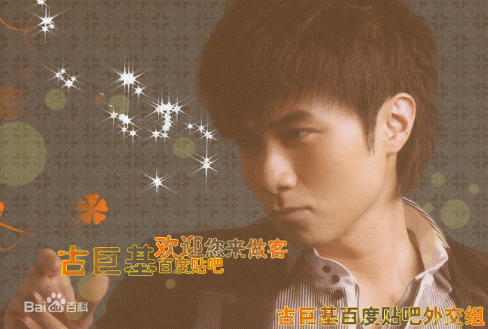 最优质古巨基(Ku Kui Kei, Leo Ku)生活照