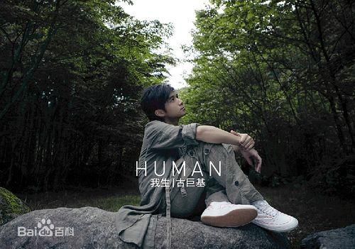 古巨基(Ku Kui Kei, Leo Ku)最新专辑封面壁纸