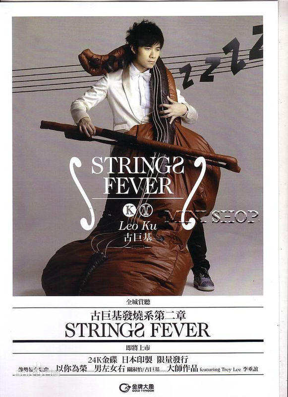 古巨基(Ku Kui Kei, Leo Ku)最新专辑封面壁纸