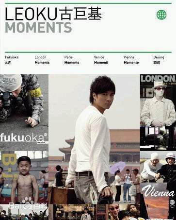 古巨基(Ku Kui Kei, Leo Ku)最新专辑封面壁纸