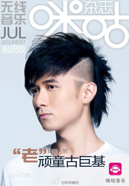 古巨基(Ku Kui Kei, Leo Ku)精选杂志封面图册