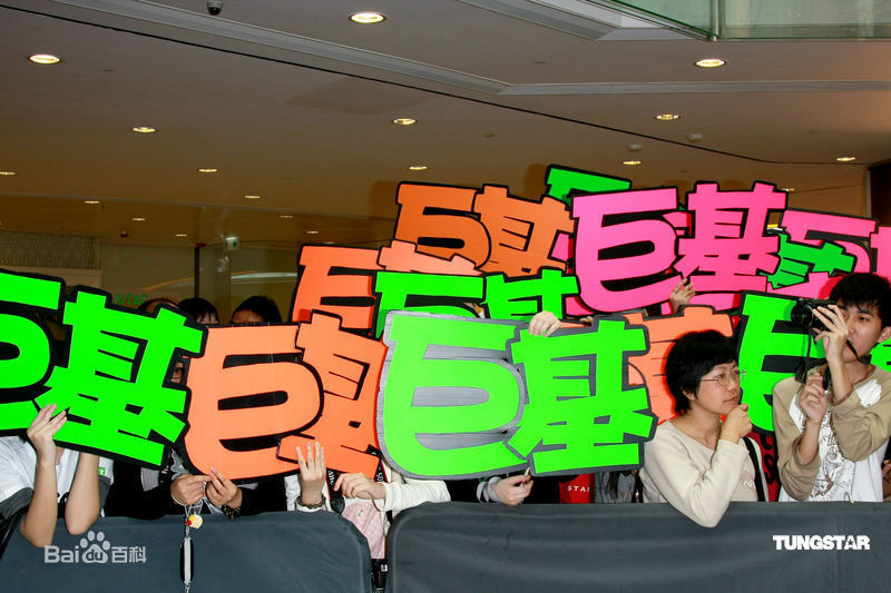 高清古巨基(Ku Kui Kei, Leo Ku)精彩图册