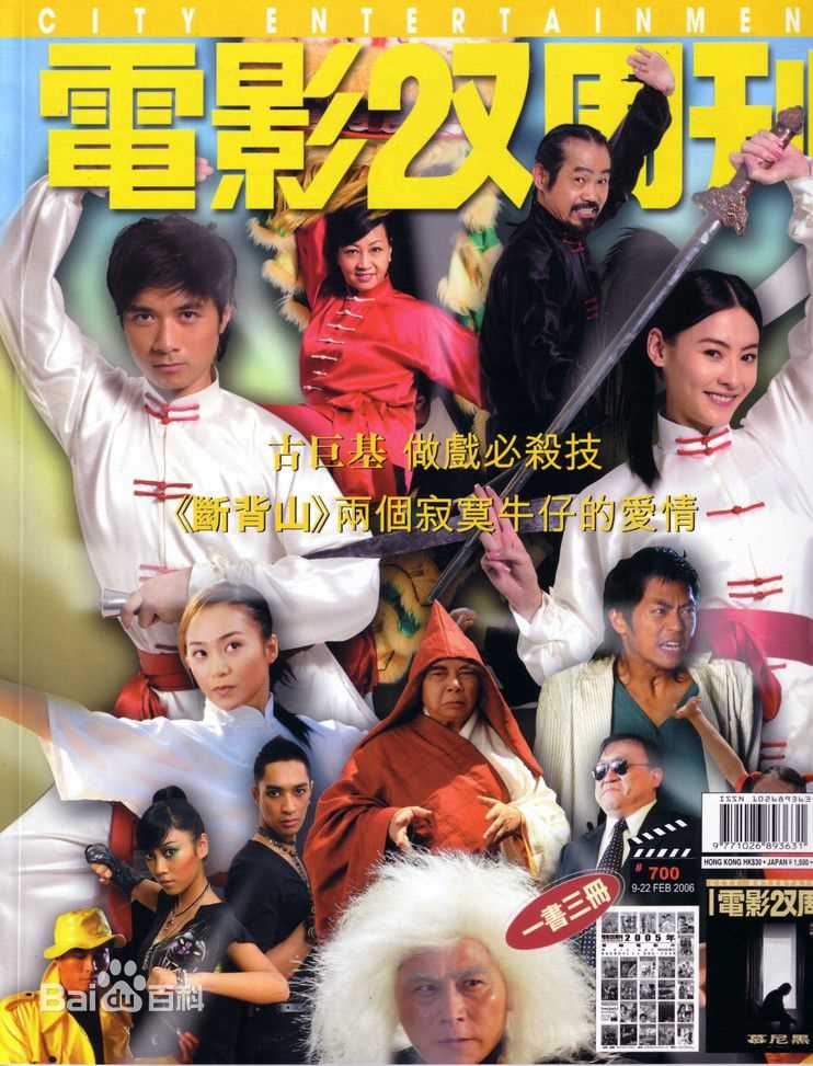 古巨基(Ku Kui Kei, Leo Ku)精彩图册