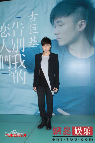 精选古巨基(Ku Kui Kei, Leo Ku)精彩图册