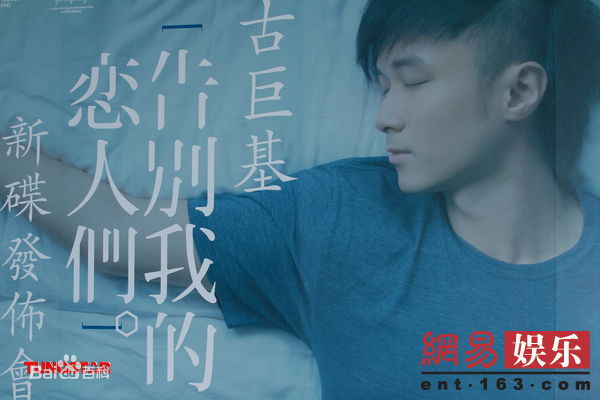 精选古巨基(Ku Kui Kei, Leo Ku)精彩图册