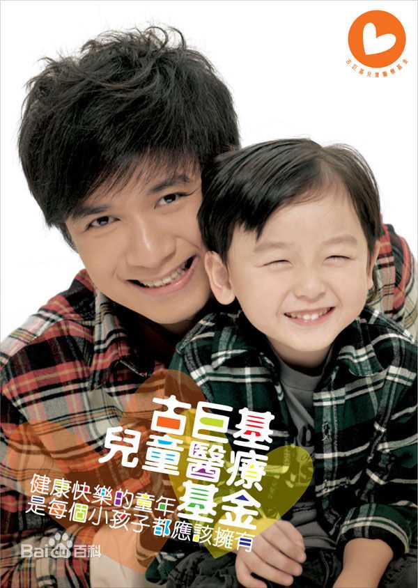 古巨基(Ku Kui Kei, Leo Ku)海报