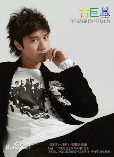 古巨基(Ku Kui Kei, Leo Ku)海报