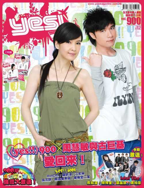 古巨基(Ku Kui Kei, Leo Ku)高清09杂志（一）图集