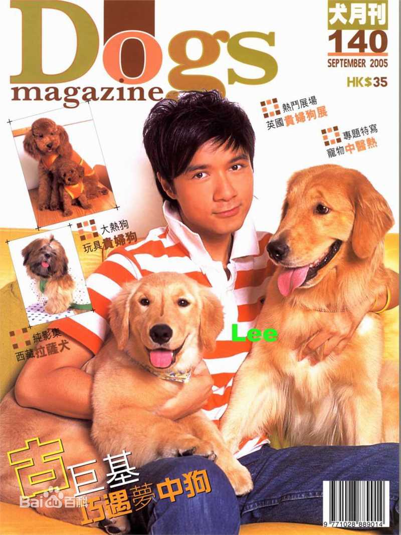 古巨基(Ku Kui Kei, Leo Ku)高清09杂志（一）图集