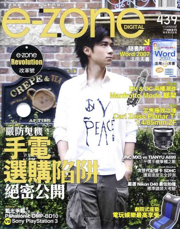 古巨基(Ku Kui Kei, Leo Ku)高清09杂志（一）图集