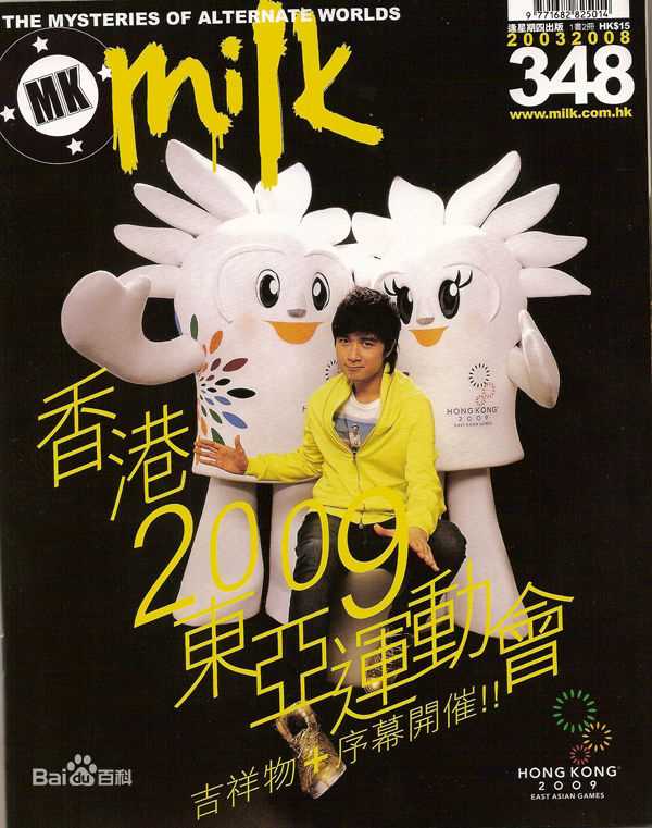 古巨基(Ku Kui Kei, Leo Ku)高清09杂志（一）图集