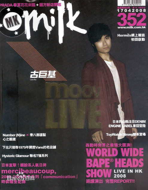 古巨基(Ku Kui Kei, Leo Ku)高清09杂志（一）图集