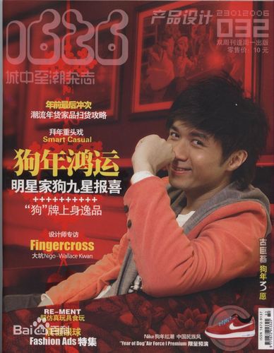 古巨基(Ku Kui Kei, Leo Ku)高清09杂志（一）图集