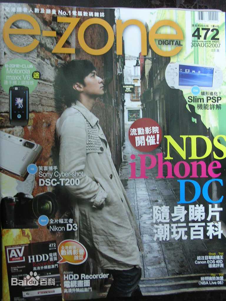 古巨基(Ku Kui Kei, Leo Ku)高清09杂志（一）图集