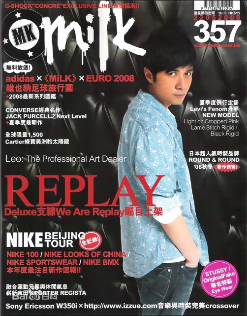 古巨基(Ku Kui Kei, Leo Ku)高清09杂志（一）图集