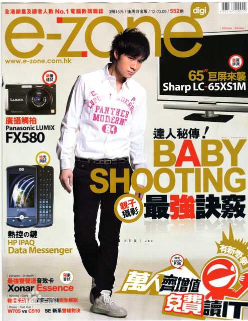 古巨基(Ku Kui Kei, Leo Ku)高清09杂志（一）图集