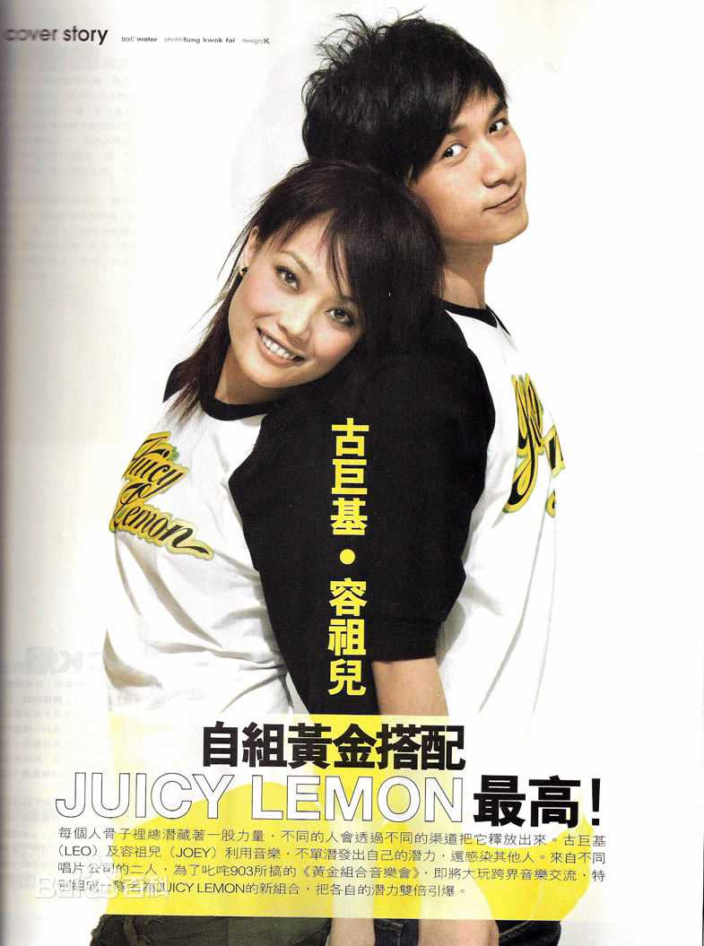 古巨基(Ku Kui Kei, Leo Ku)高清09杂志(二)图集