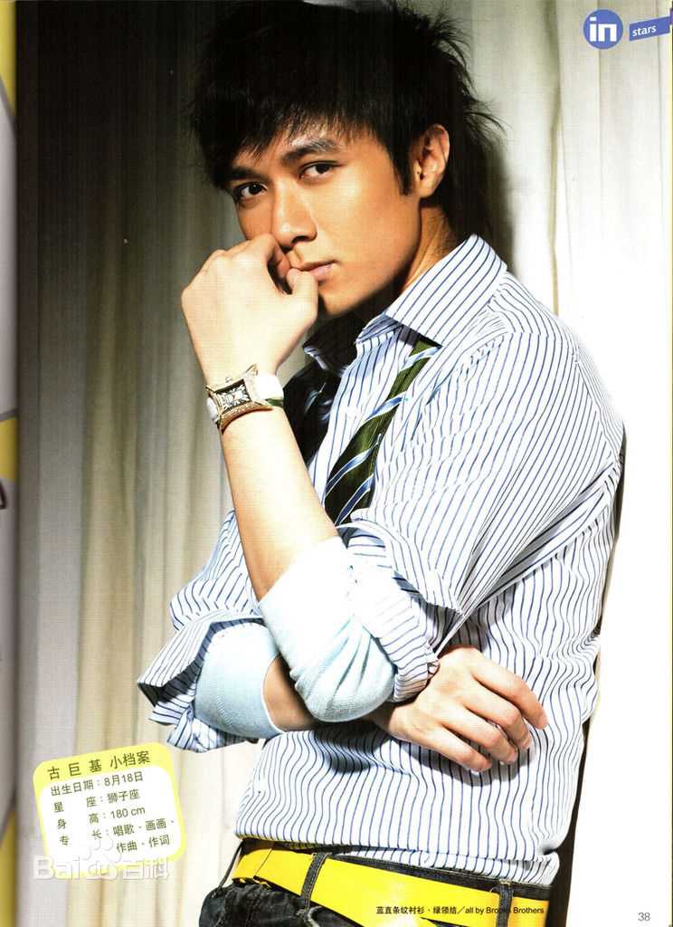 古巨基(Ku Kui Kei, Leo Ku)高清09杂志(二)图集