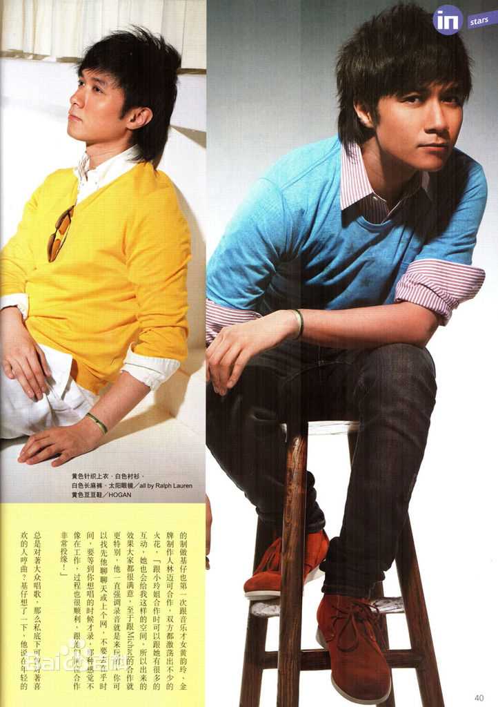 古巨基(Ku Kui Kei, Leo Ku)高清09杂志(二)图集