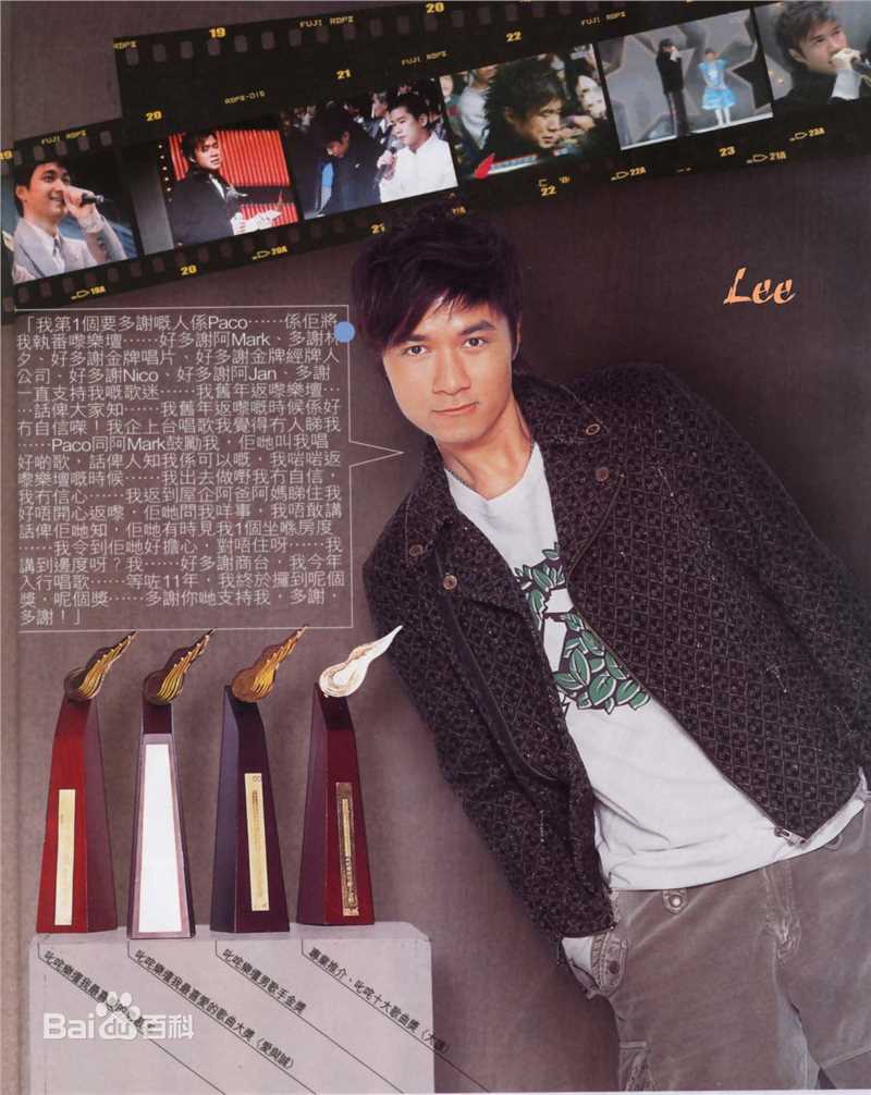 古巨基(Ku Kui Kei, Leo Ku)高清09杂志(二)图集