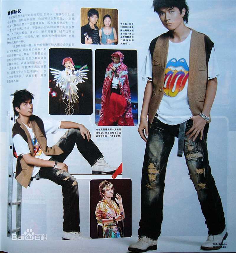 古巨基(Ku Kui Kei, Leo Ku)高清09杂志(二)图集