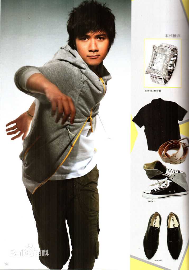 古巨基(Ku Kui Kei, Leo Ku)高清09杂志(二)图集