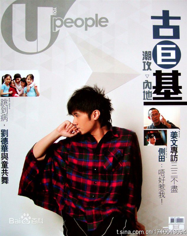 古巨基(Ku Kui Kei, Leo Ku)11年杂志