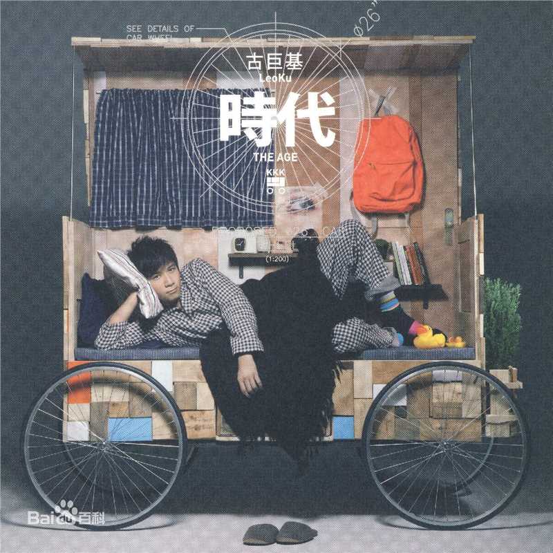 最新古巨基(Ku Kui Kei, Leo Ku)性感图片