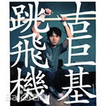 最新古巨基(Ku Kui Kei, Leo Ku)性感图片