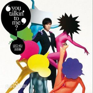 最新古巨基(Ku Kui Kei, Leo Ku)性感图片