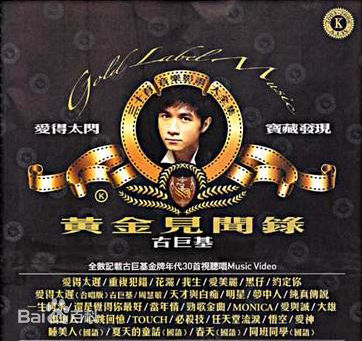 最新古巨基(Ku Kui Kei, Leo Ku)性感图片