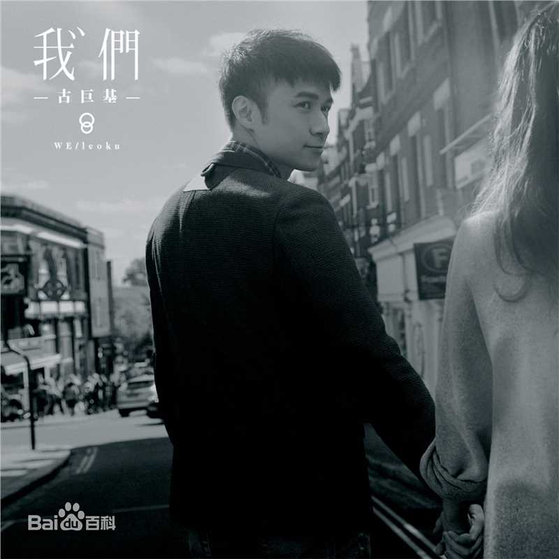 最新古巨基(Ku Kui Kei, Leo Ku)性感图片