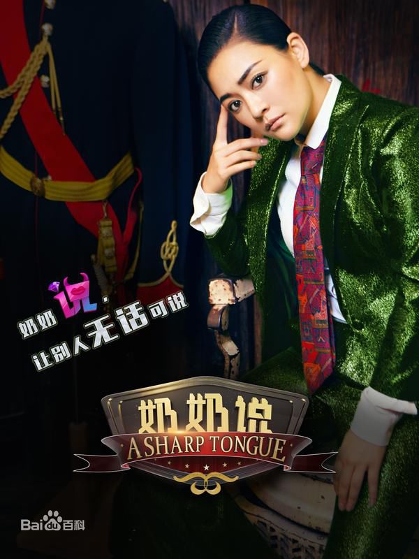 陈佳妍奶奶说前后照片