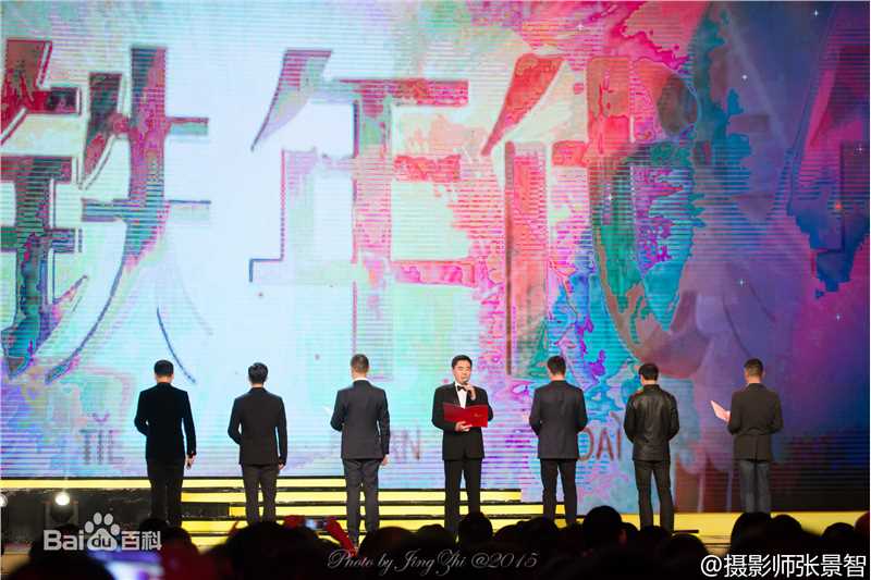 陈宝国出席活动性感图片图集