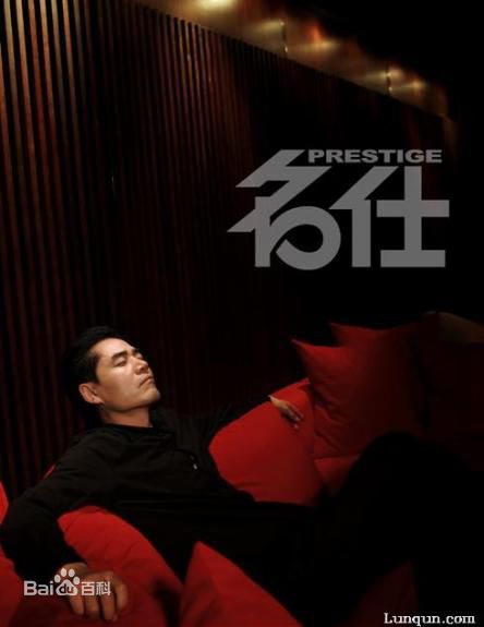 陈宝国图册生活照