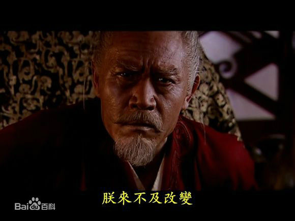 最全陈宝国在《汉武大帝》饰演汉武帝中的相册