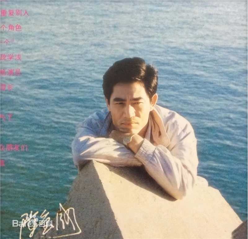 陈宝国青年时期生活照相册