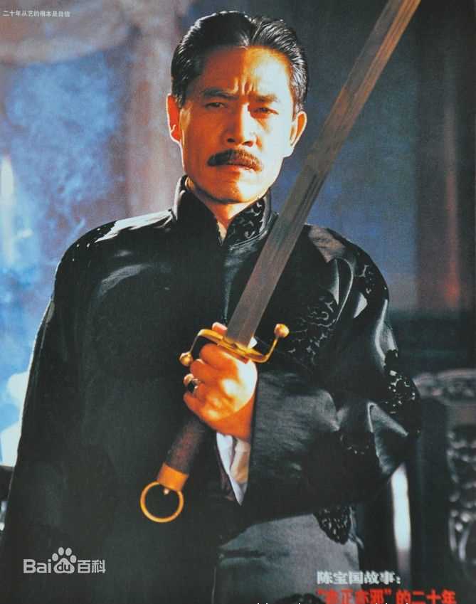 陈宝国影视作品剧照