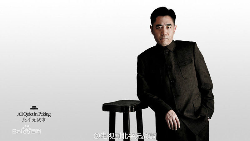 陈宝国影视作品剧照