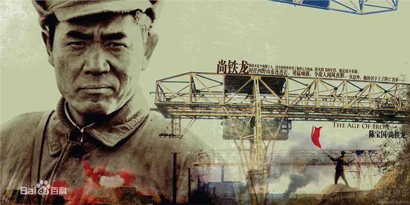 陈宝国影视作品剧照