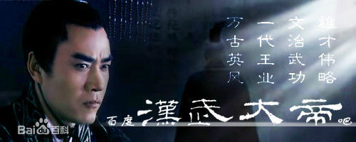 陈宝国塑造的帝王形象素颜照相册