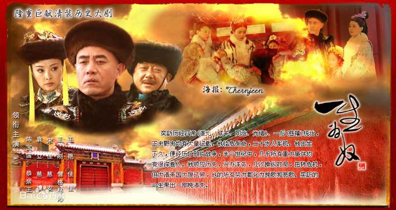 陈宝国电视剧《一生为奴》最优质剧照