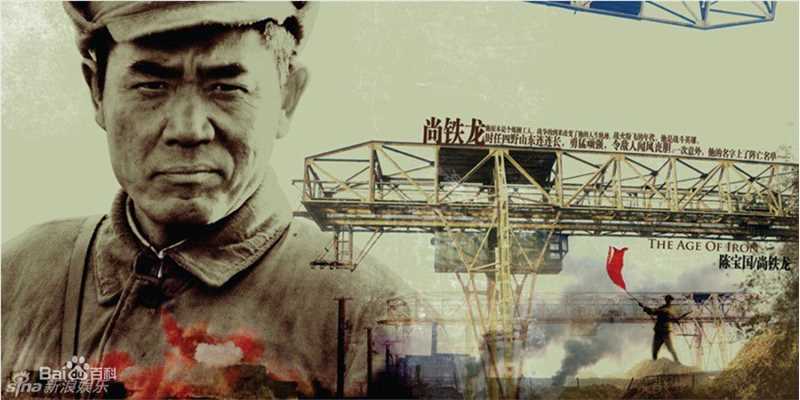 陈宝国电视剧《钢铁年代》最全剧照