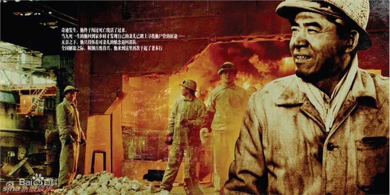 陈宝国电视剧《钢铁年代》最全剧照