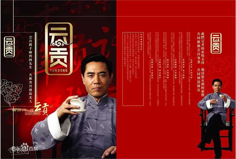 陈宝国广告代言性感图片图集