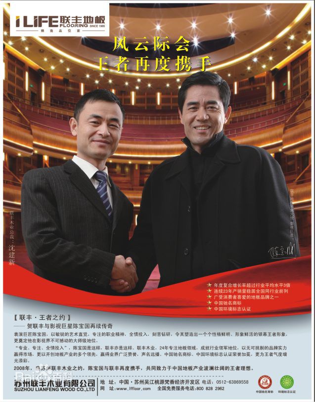 陈宝国广告代言性感图片图集