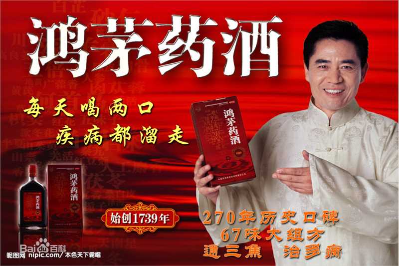 陈宝国广告代言性感图片图集